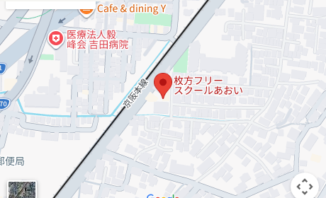 枚方フリースクールあおい・いっぽ（枚方市） 周辺地図