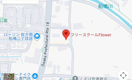 フリースクールFlower（枚方市） 周辺地図