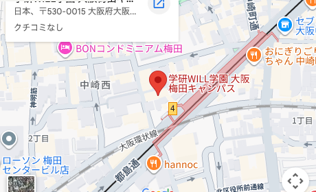 学研WILL学園 大阪梅田キャンパス 周辺地図