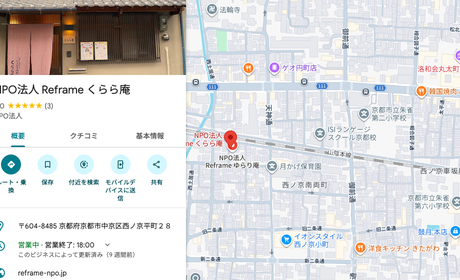 わたしらしくいられる場所 くらら庵の所在地