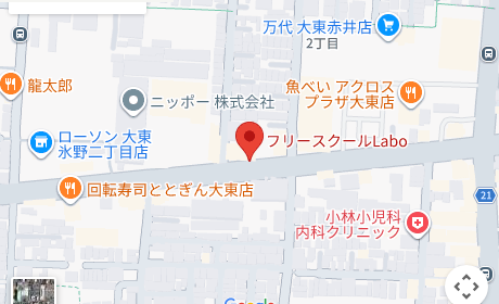 フリースクールLabo（大東市） 周辺地図
