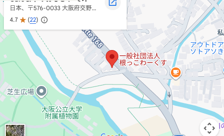 一般社団法人 根っこわーくす（交野市） 周辺地図