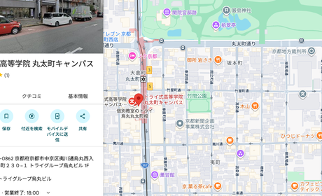 トライ式中等部 丸太町キャンパスの所在地