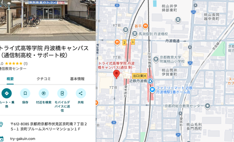 トライ式中等部 丹波橋キャンパスの所在地