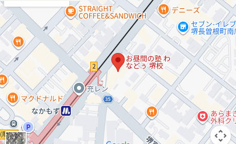 お昼間の塾 わなどぅ 堺校（堺市） 周辺地図