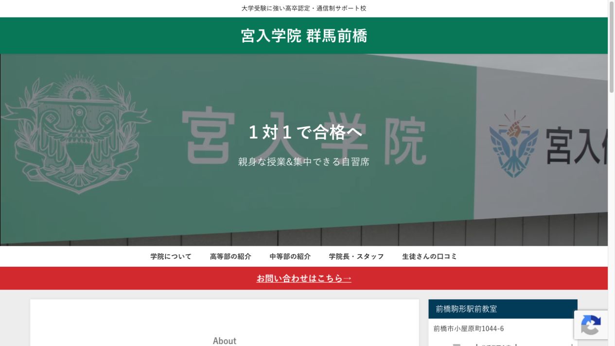 日本航空高等学校公式ページの画像