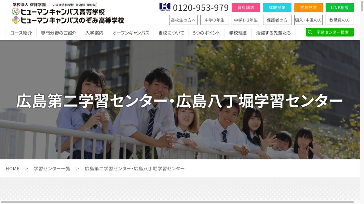 ヒューマンキャンパスのぞみ高等学校公式ページの画像