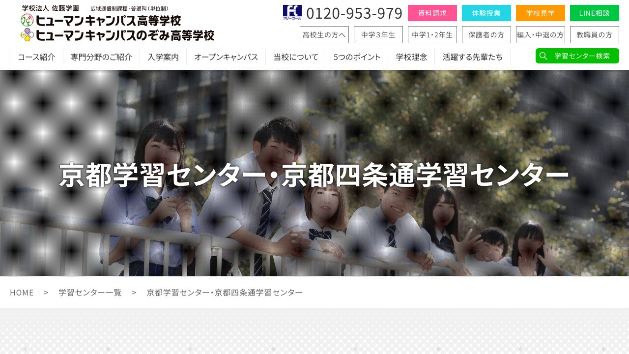 ヒューマンキャンパスのぞみ高等学校公式ページの画像