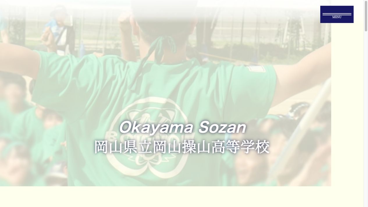 岡山県立岡山操山高等学校