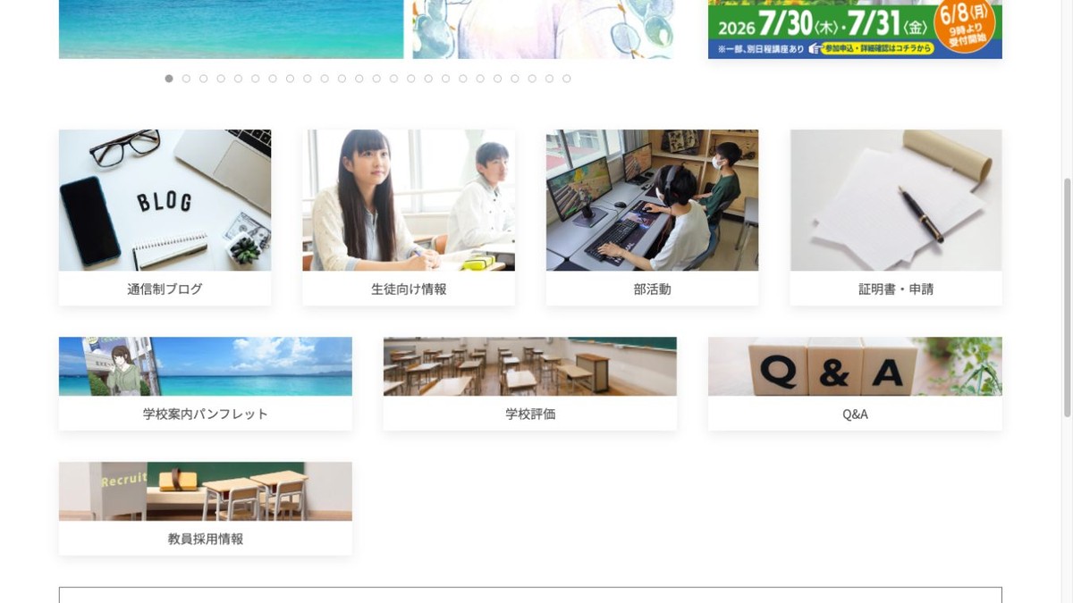 聖光高等学校